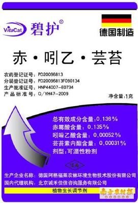 2012华南农药产品权力榜(组图)