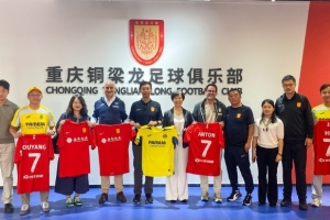 西甲比利亚雷亚尔足球俱乐部到访重庆铜梁龙,共话足球新机遇