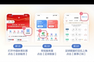 10月16日竞彩看点:法兰克福主场对阵科隆