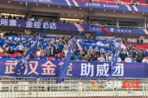 三镇球迷赛后喊话球队:降级不可怕要有队魂,我们明年再打回来
