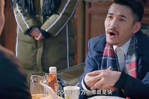 255欧没有万?那就是块
