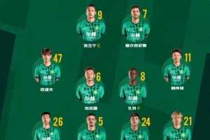 💚 北京国安今日首发 💪 联赛最后一个客场 🔰 继续战斗!